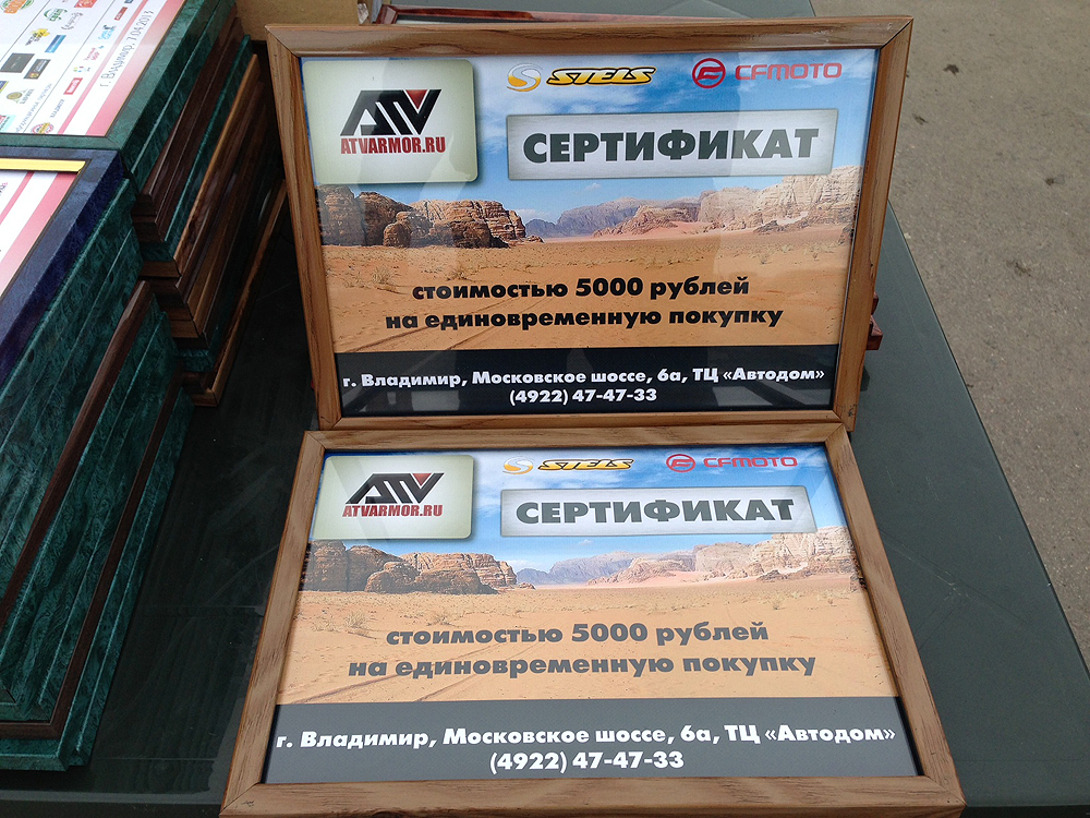 ATVARMOR на конкурсе АвтоЛеди во Владимире
