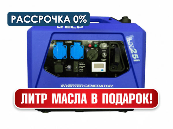 Генератор ELP LH25i (2,5 кВт с кнопкой)