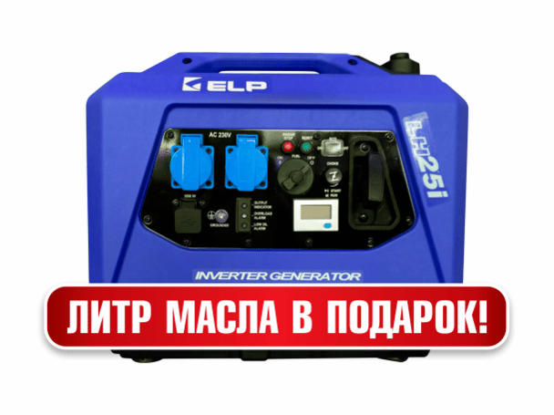Генератор ELP LH2500 (2,5кВт с кнопкой)