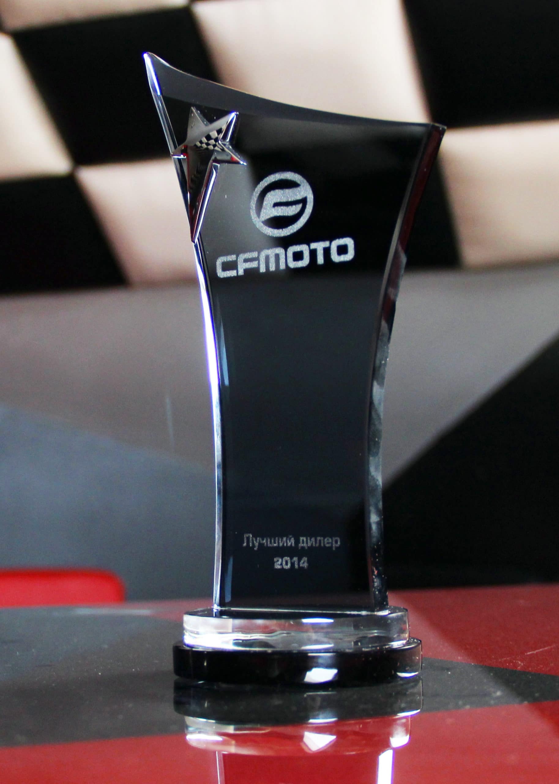 Компания ATVARMOR получила звание «Лучший дилер России 2014».