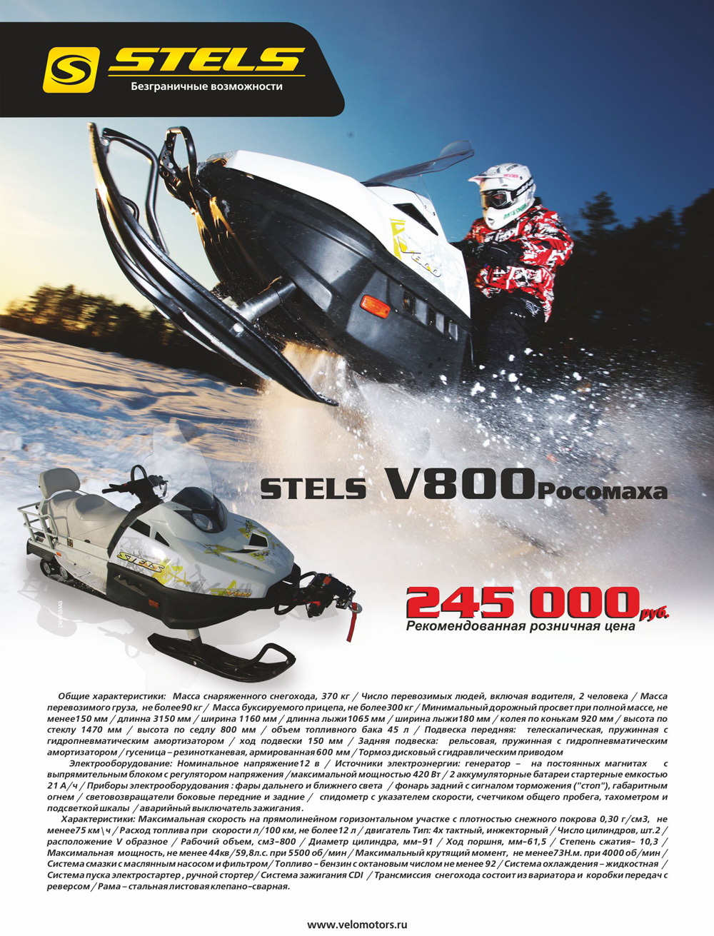 Принимаем заказы на снегоходы STELS V800 Росомаха