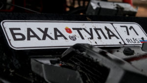 Команда ATVARMOR Racing Team заняла призовые места на ралли «Тула»